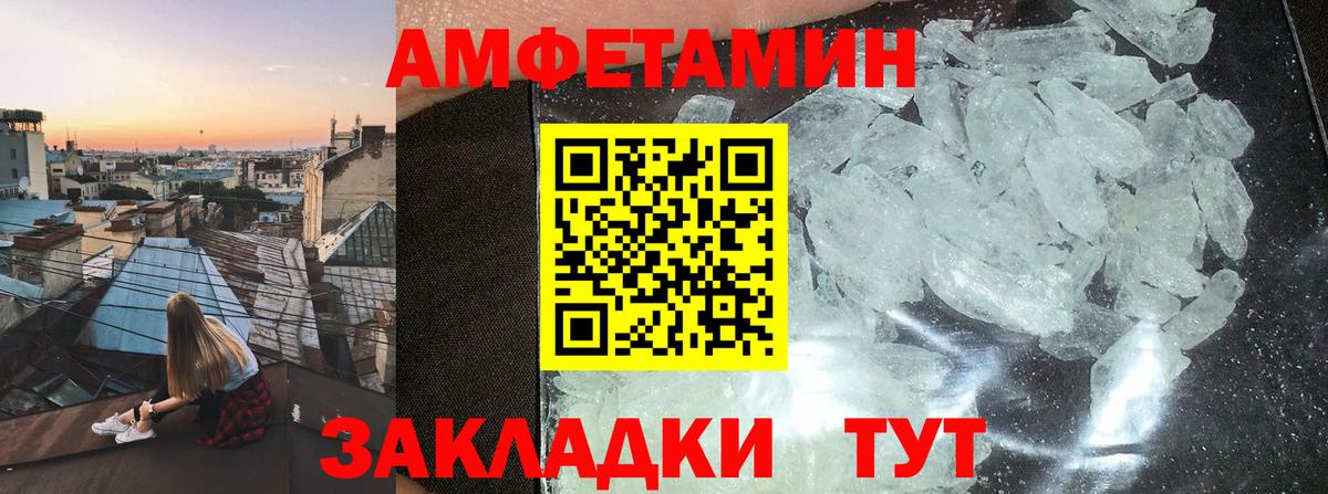 Саянск  АМФЕТАМИН Premium  Амфетамин  Вход с VPN 