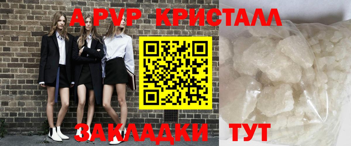 Alpha PVP кристаллы  сколько стоит  Вход с VPN  Саянск  Alfa_PVP VHQ 