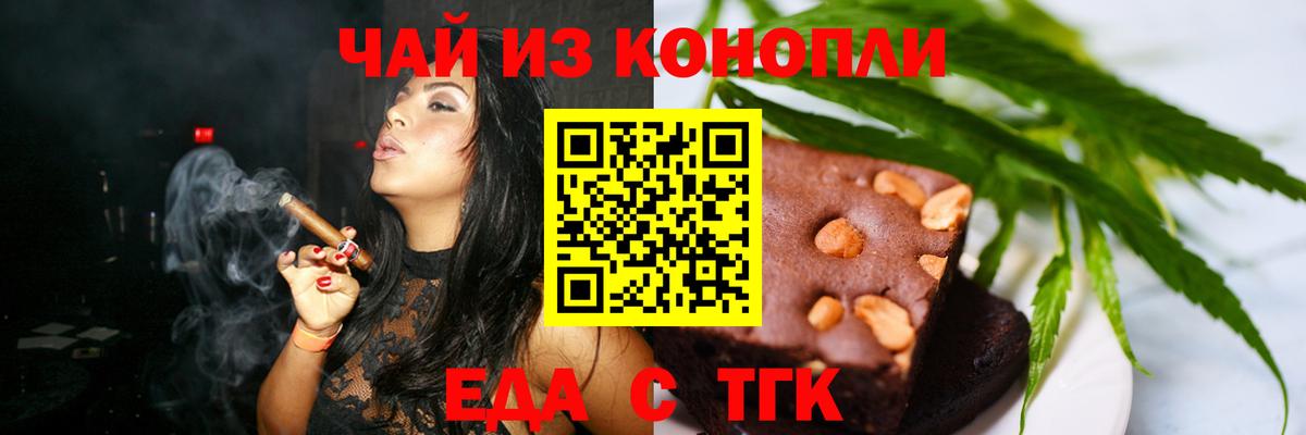Саянск  Еда ТГК конопля  Вход с VPN 