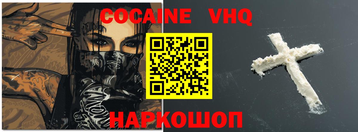 Cocaine 98%  наркота  КОКАИН Fish Scale  Саянск  Вход с VPN 