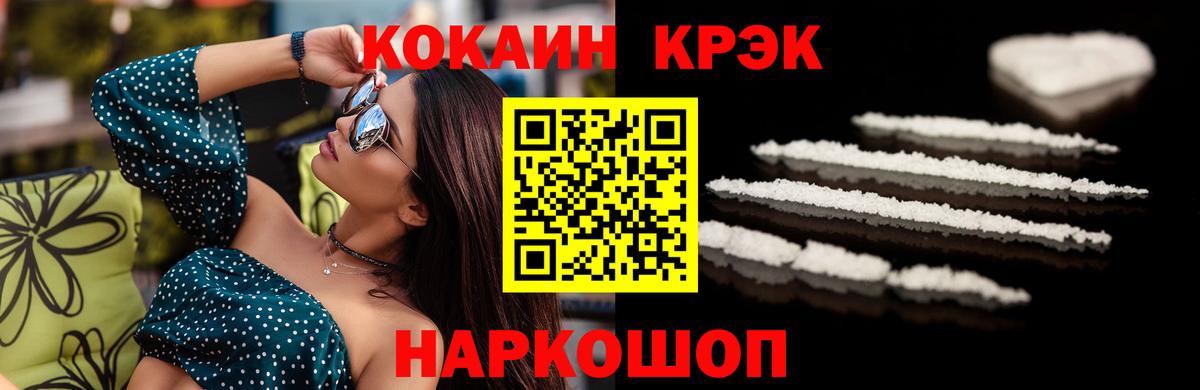 COCAIN Эквадор Саянск