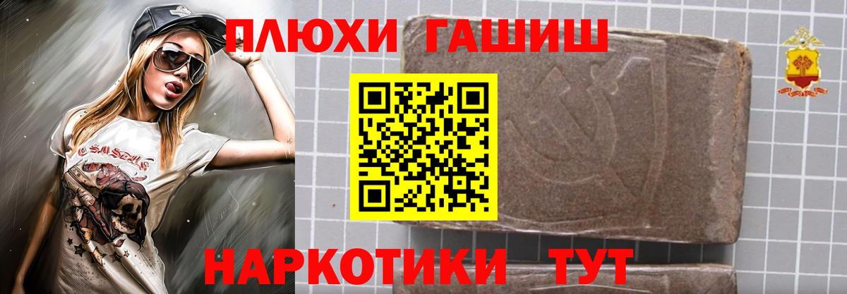 ГАШИШ Ice-O-Lator  Вход с VPN  Саянск  Гашиш гашик 