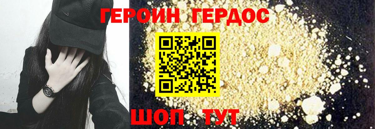 ГЕРОИН VHQ  Вход с VPN  Саянск 