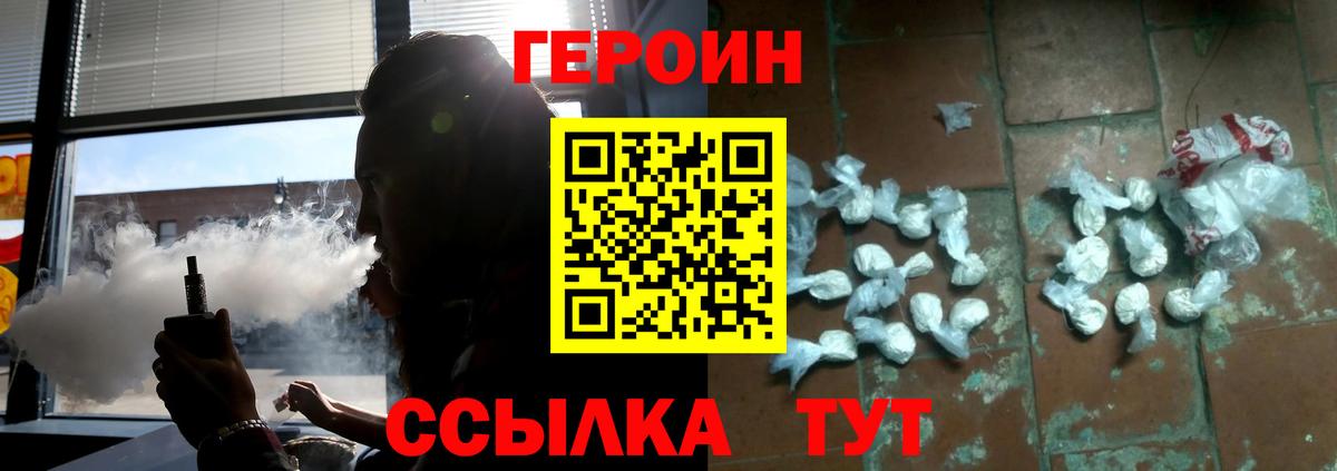 ГЕРОИН гречка Саянск