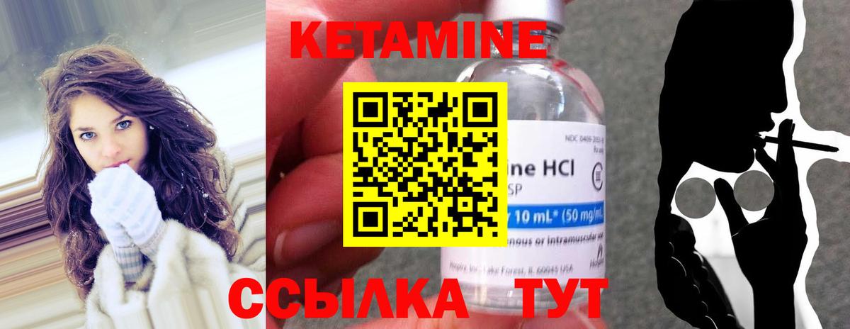 Саянск  КЕТАМИН VHQ  Вход с VPN  Кетамин ketamine 