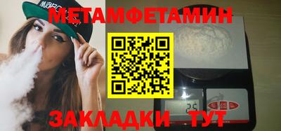 метамфетамин Пушкино