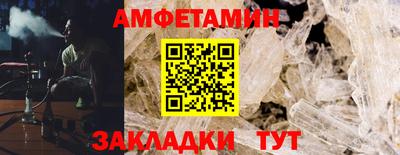 метамфетамин Пушкино