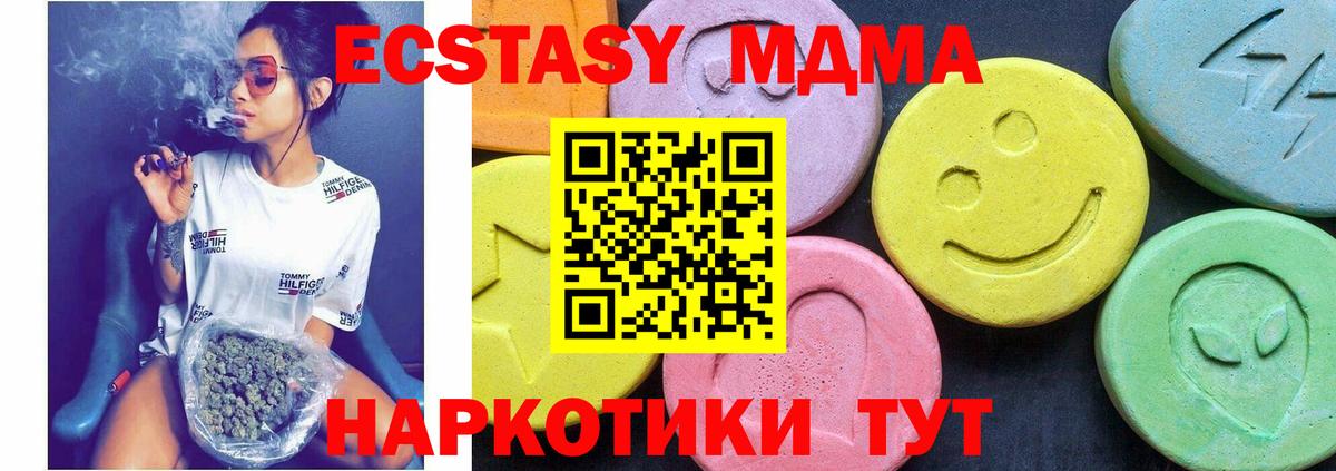 МДМА молли  Вход с VPN  Саянск  МДМА crystal 