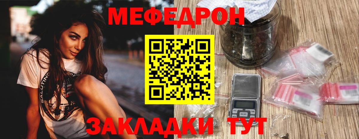 Саянск  Мефедрон  Вход с VPN  МЕФ кристаллы  МЯУ-МЯУ mephedrone 