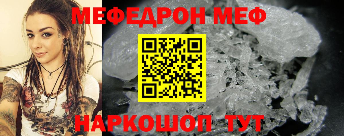 МЕФ кристаллы Саянск