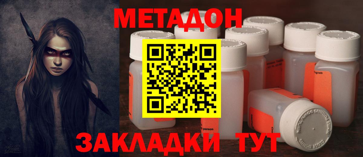 blacksprut ONION  МЕТАДОН белоснежный  Метадон кристалл  Вход с VPN  Саянск 