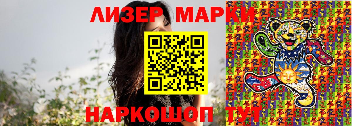 Марки NBOMe 1500мкг  Вход с VPN  Саянск 
