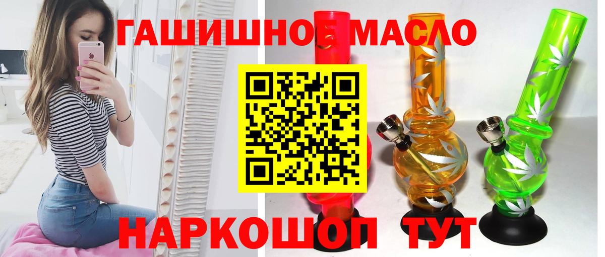 ТГК концентрат  Дистиллят ТГК гашишное масло  omg зеркало  Вход с VPN  Саянск 